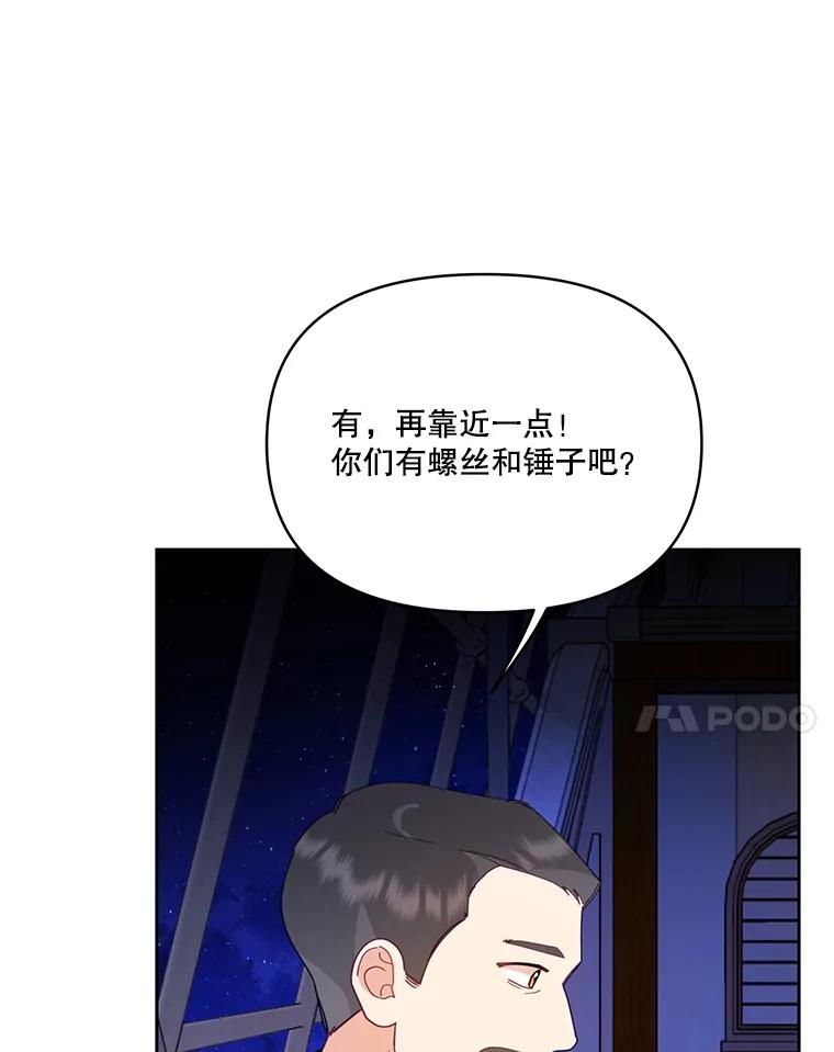 《披荆斩棘的未来》38.与伊丹重逢 第7页