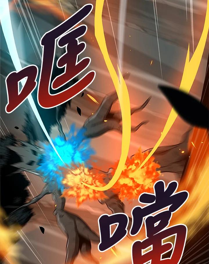 《大魔导士直播中》第38话 第87页