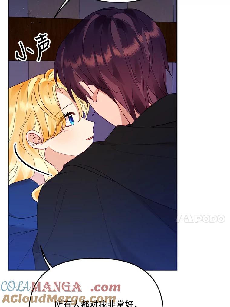 《披荆斩棘的未来》38.与伊丹重逢 第65页