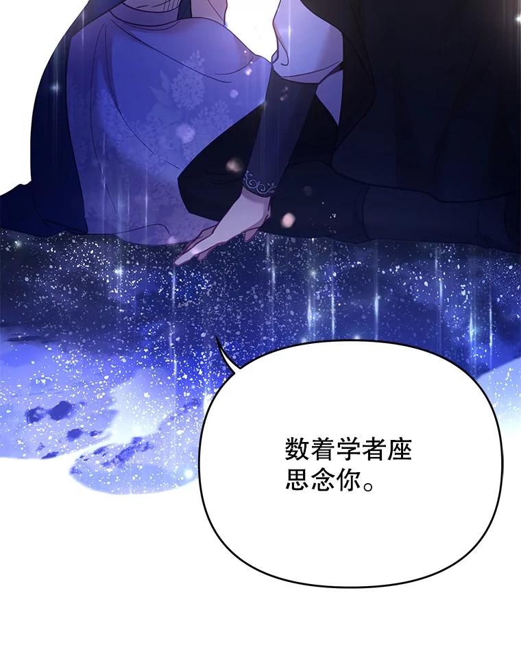 《披荆斩棘的未来》38.与伊丹重逢 第108页