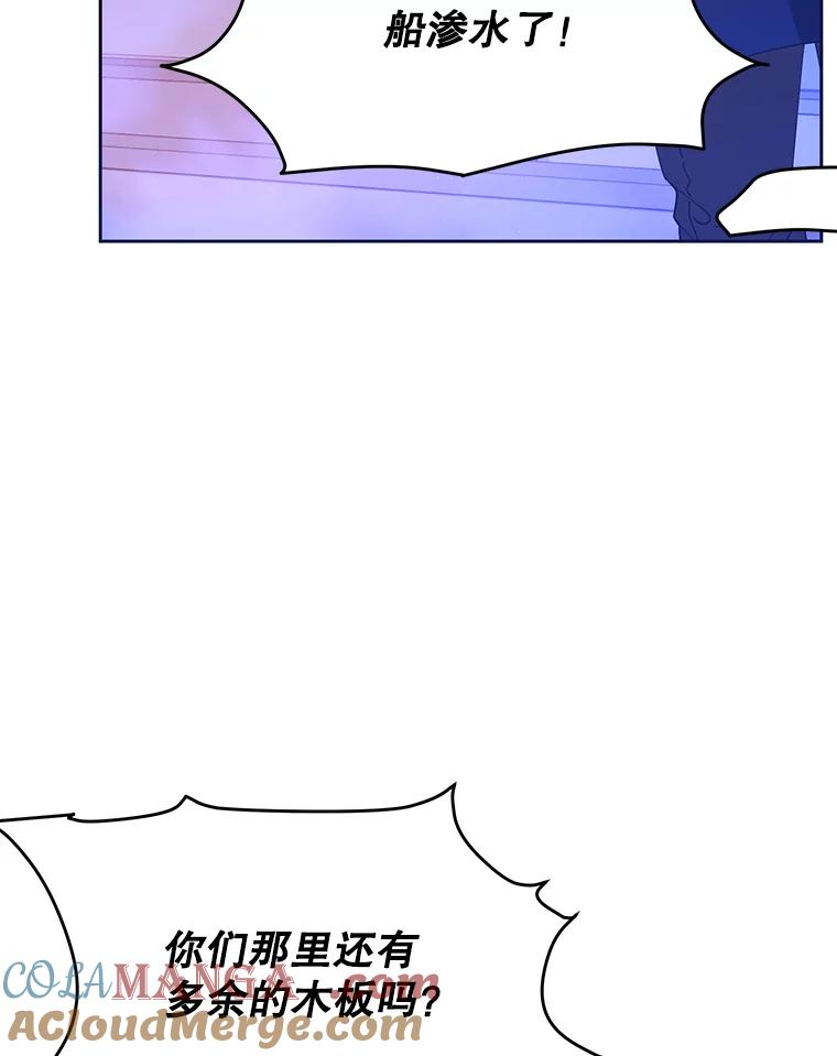 《披荆斩棘的未来》38.与伊丹重逢 第5页