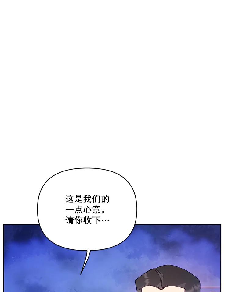 《披荆斩棘的未来》38.与伊丹重逢 第10页