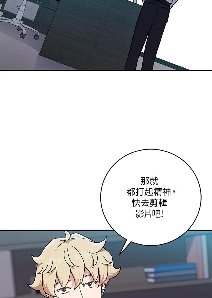 《大魔导士直播中》第38话 第60页