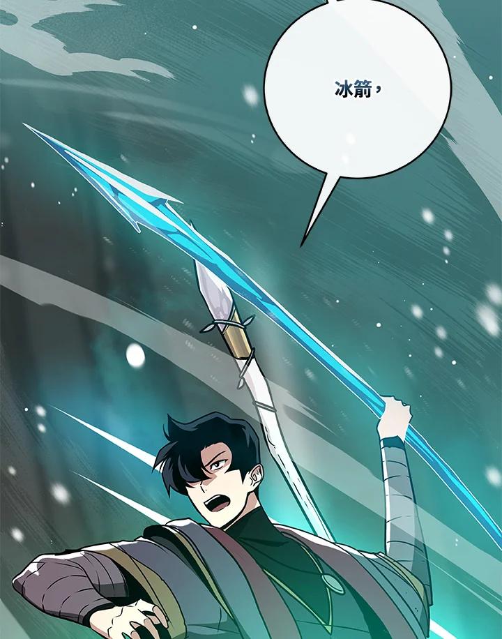 《大魔导士直播中》第38话 第27页