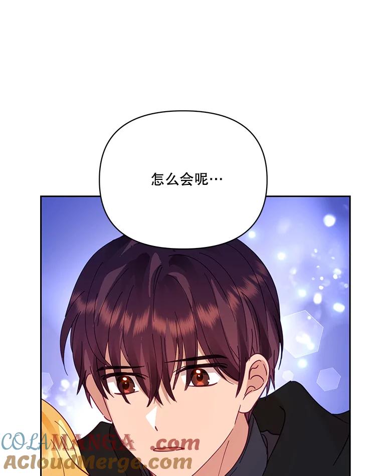 《披荆斩棘的未来》38.与伊丹重逢 第105页
