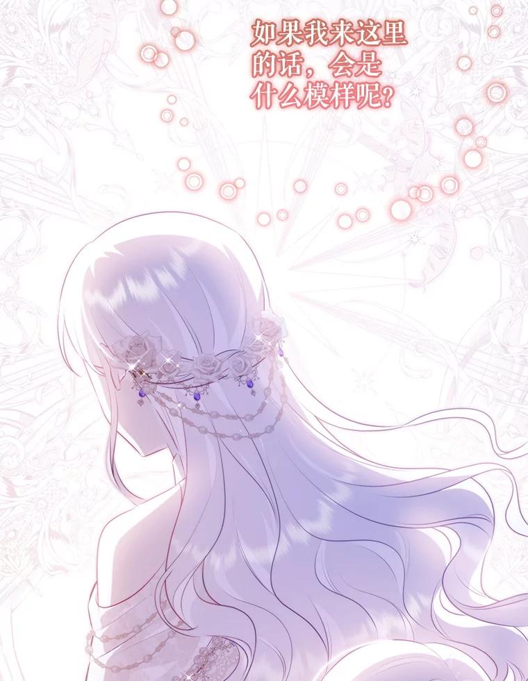 《小不点圣女大人》37.前任圣女 第62页