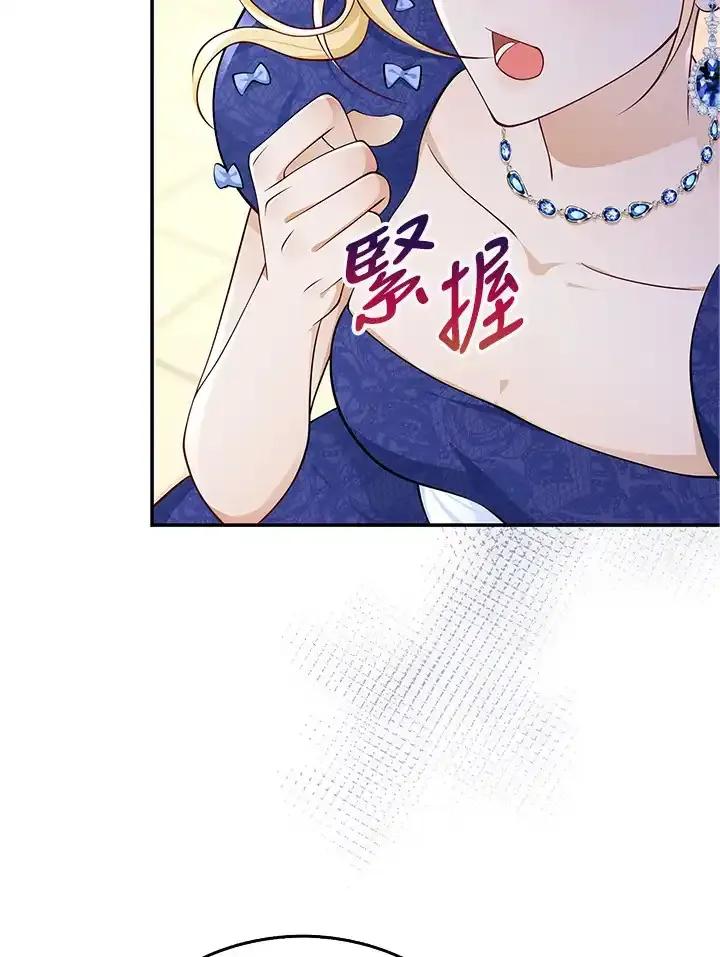 《冰封的心消融之后》第37话 第112页