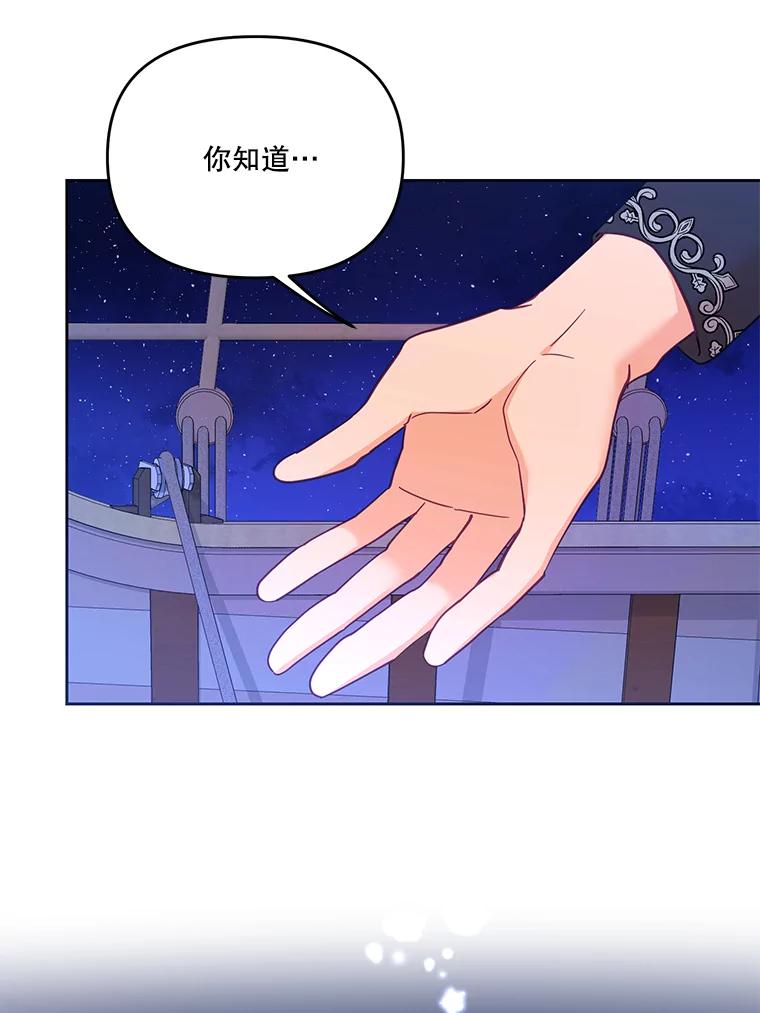 《披荆斩棘的未来》38.与伊丹重逢 第31页