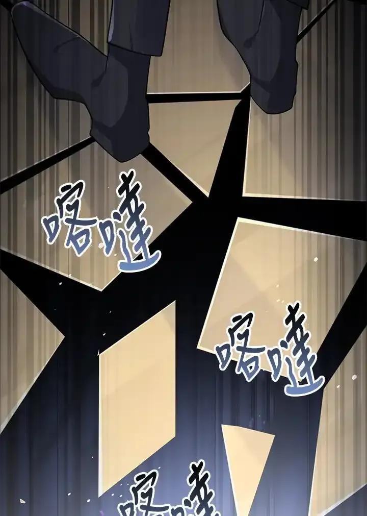 《冰封的心消融之后》第37话 第52页