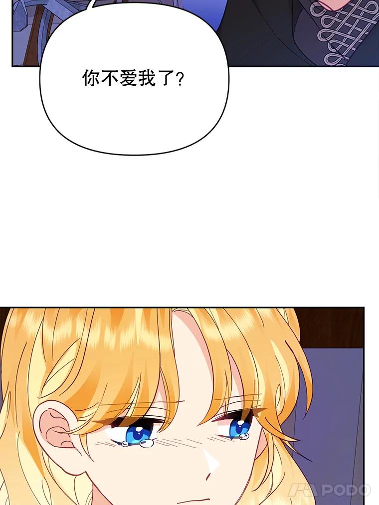《披荆斩棘的未来》38.与伊丹重逢 第100页
