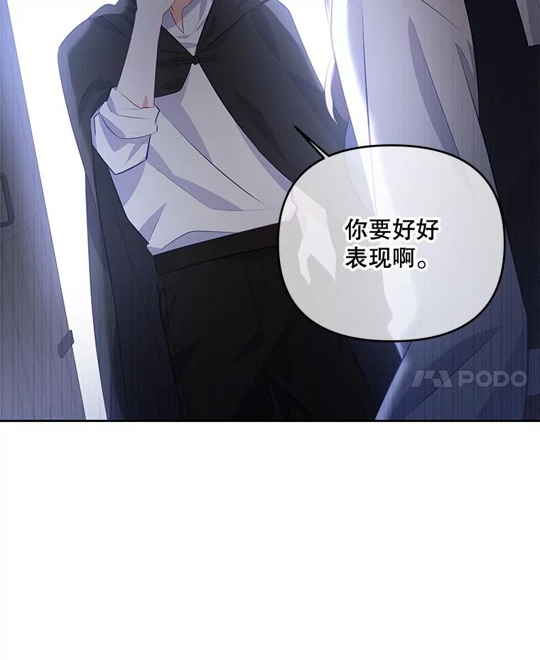 《小不点圣女大人》38.神的孩子 第128页