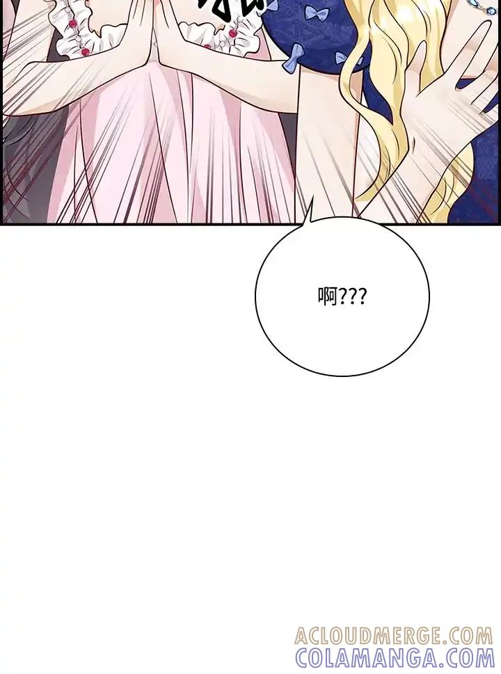 《冰封的心消融之后》第38话 第85页