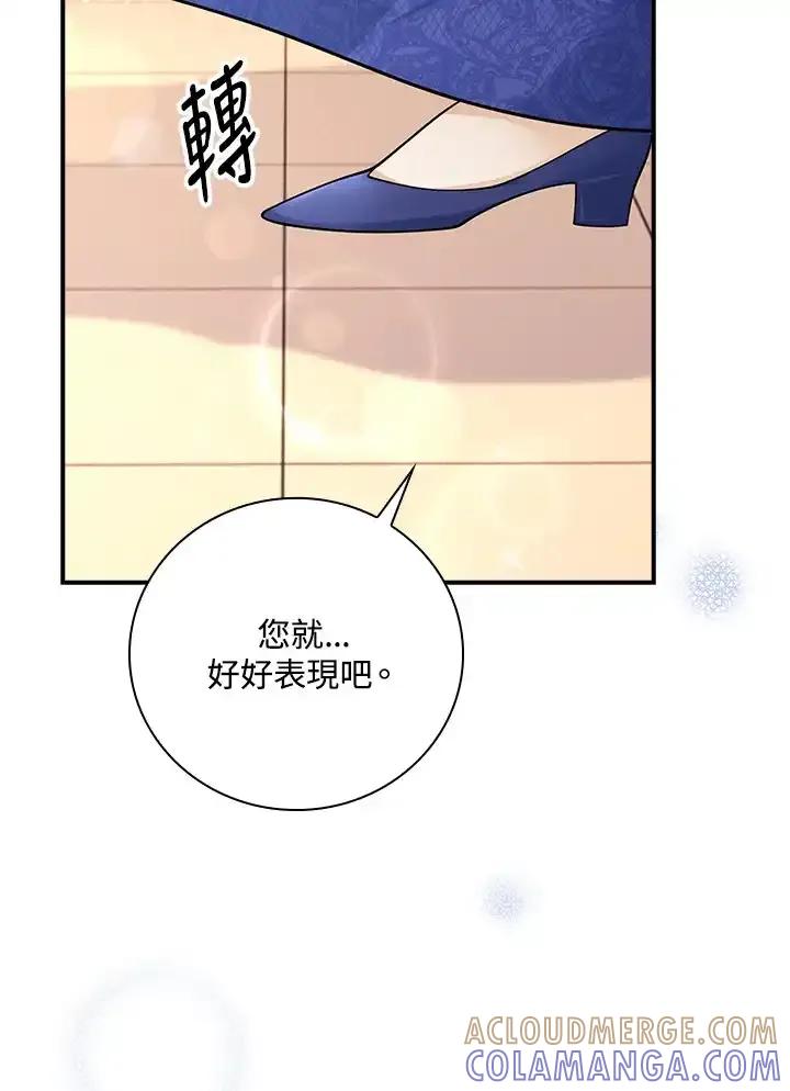 《冰封的心消融之后》第38话 第19页