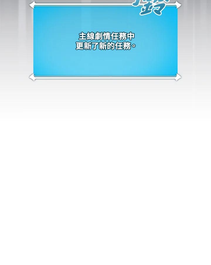 《大魔导士直播中》第39话 第100页