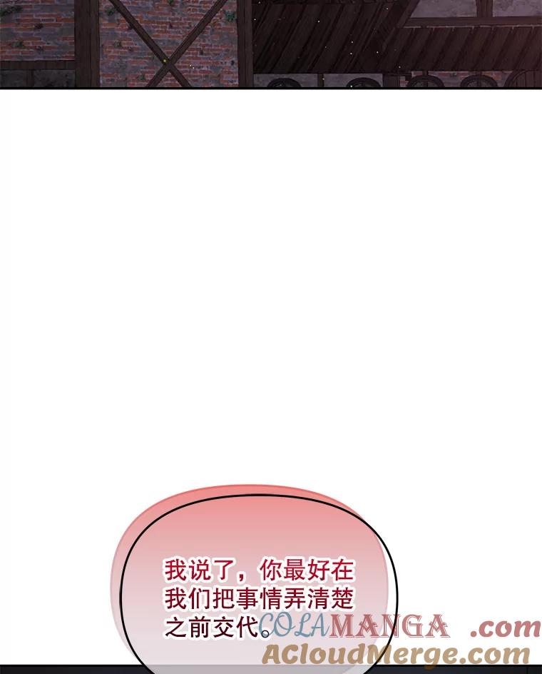 《小不点圣女大人》38.神的孩子 第117页