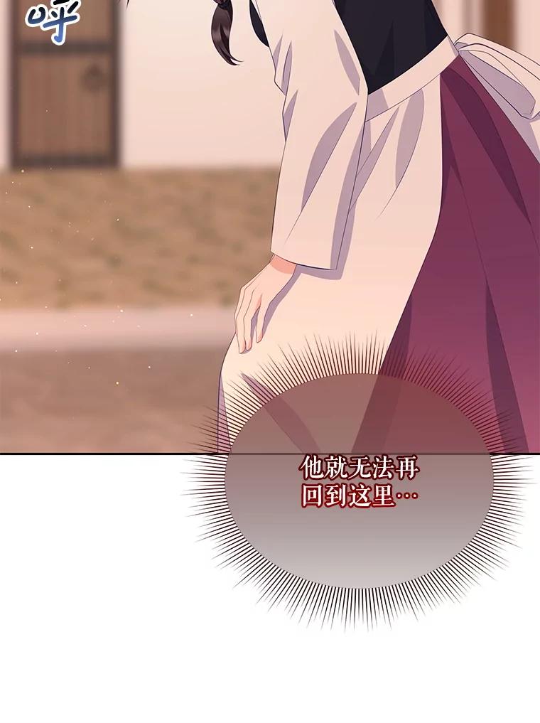 《小不点圣女大人》38.神的孩子 第108页