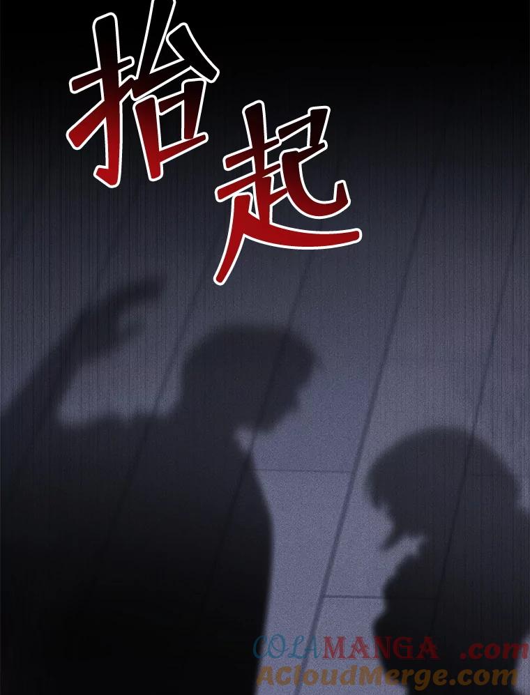 《小不点圣女大人》38.神的孩子 第85页