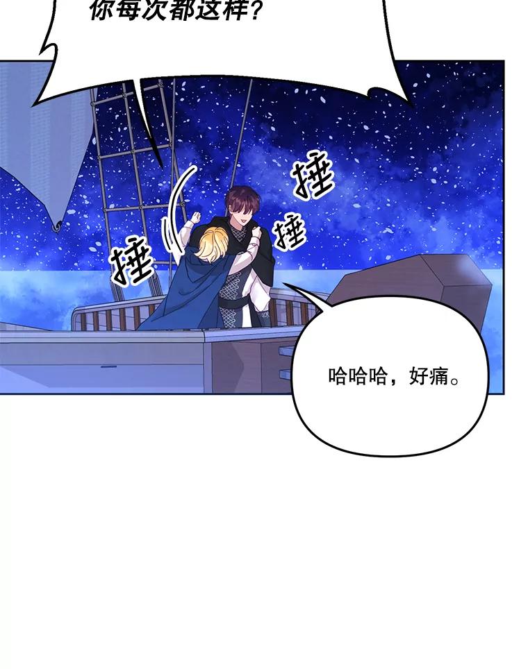《披荆斩棘的未来》39.承诺 第94页