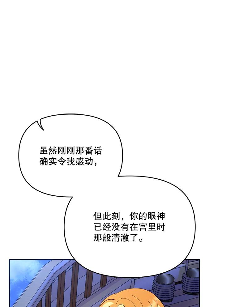《披荆斩棘的未来》39.承诺 第71页