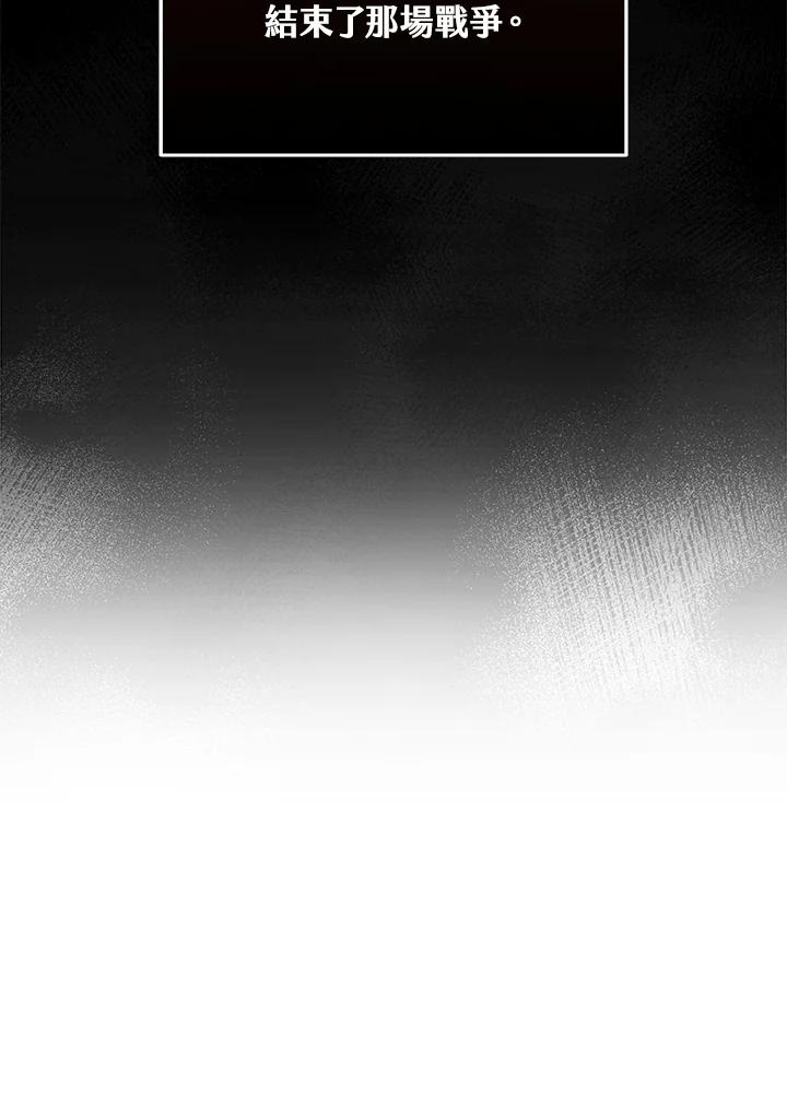 《大魔导士直播中》第39话 第44页