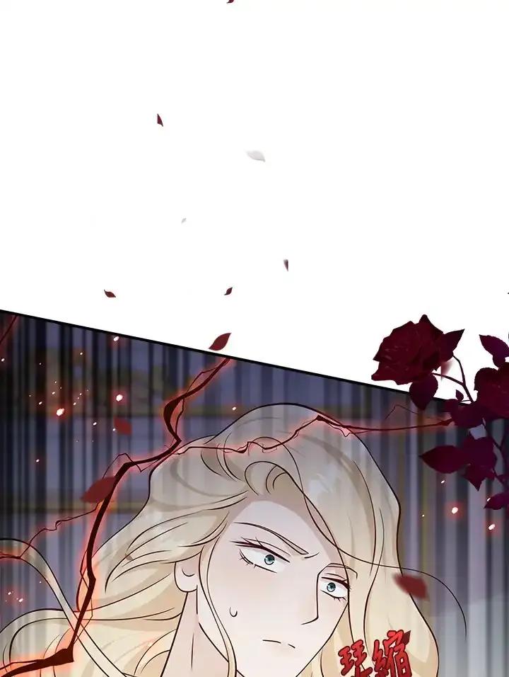 《冰封的心消融之后》第38话 第2页