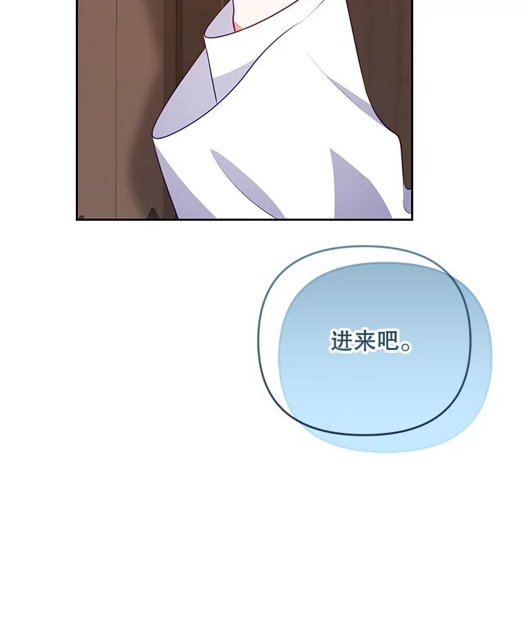《小不点圣女大人》38.神的孩子 第24页