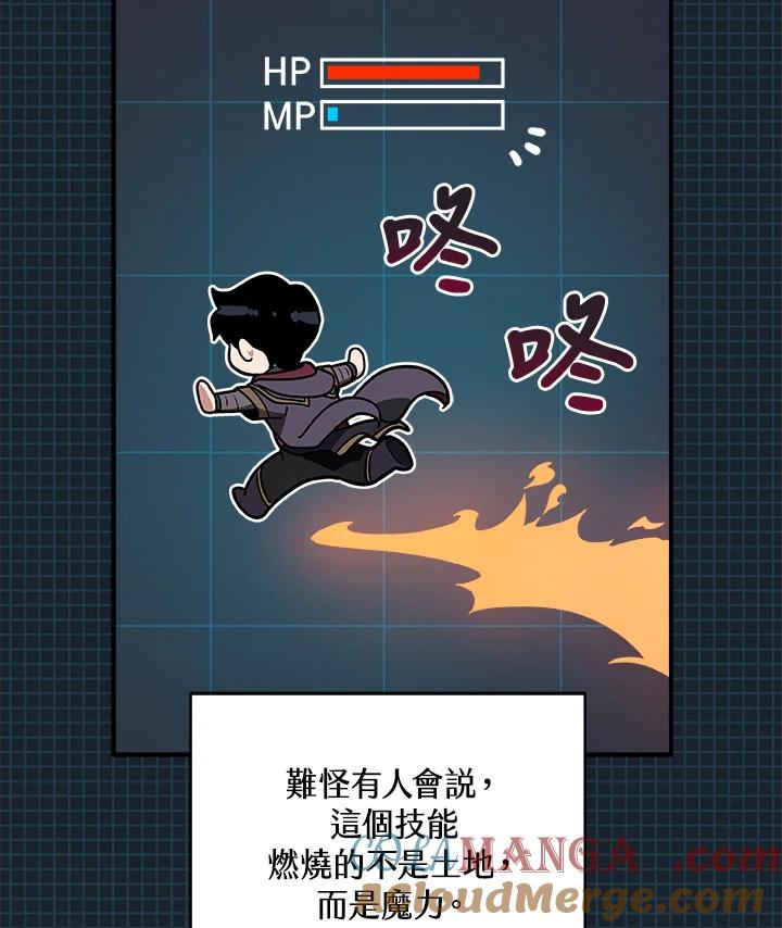 《大魔导士直播中》第39话 第61页