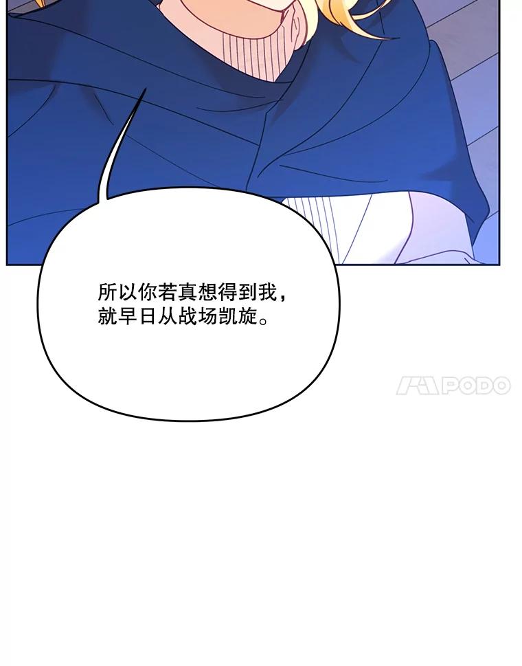 《披荆斩棘的未来》39.承诺 第112页