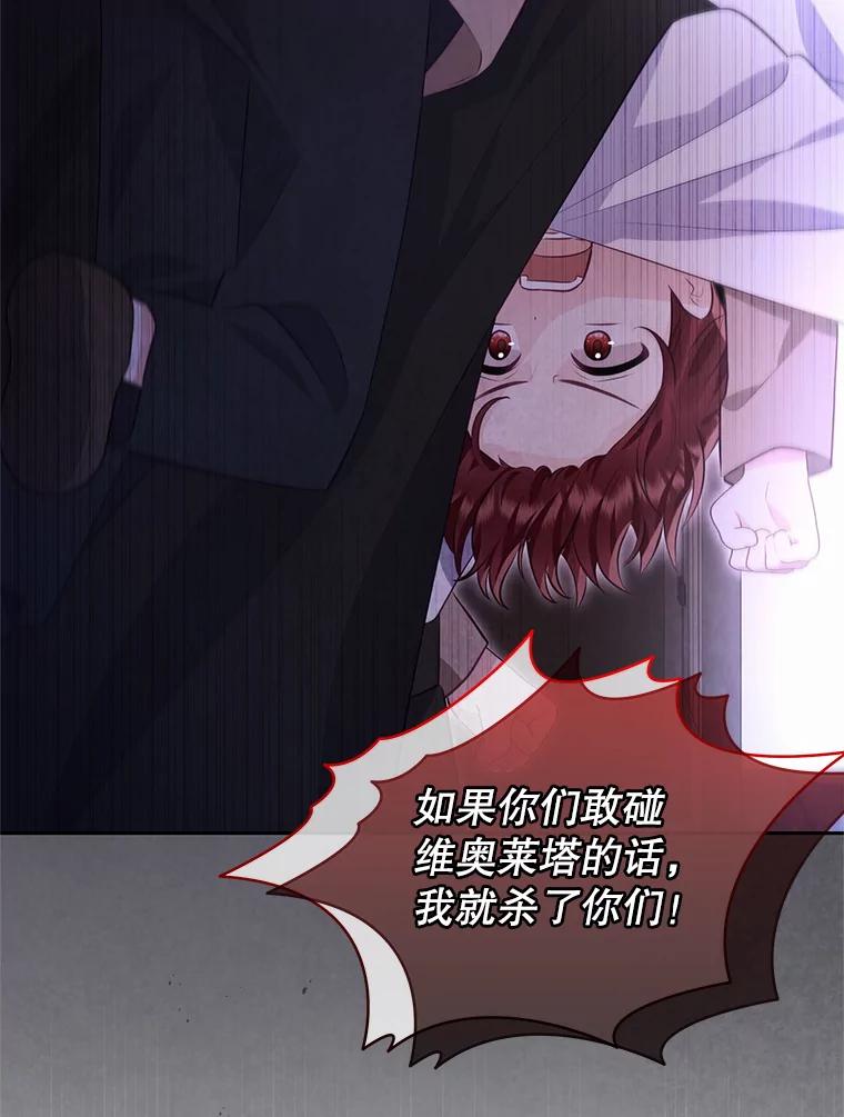 《小不点圣女大人》38.神的孩子 第58页