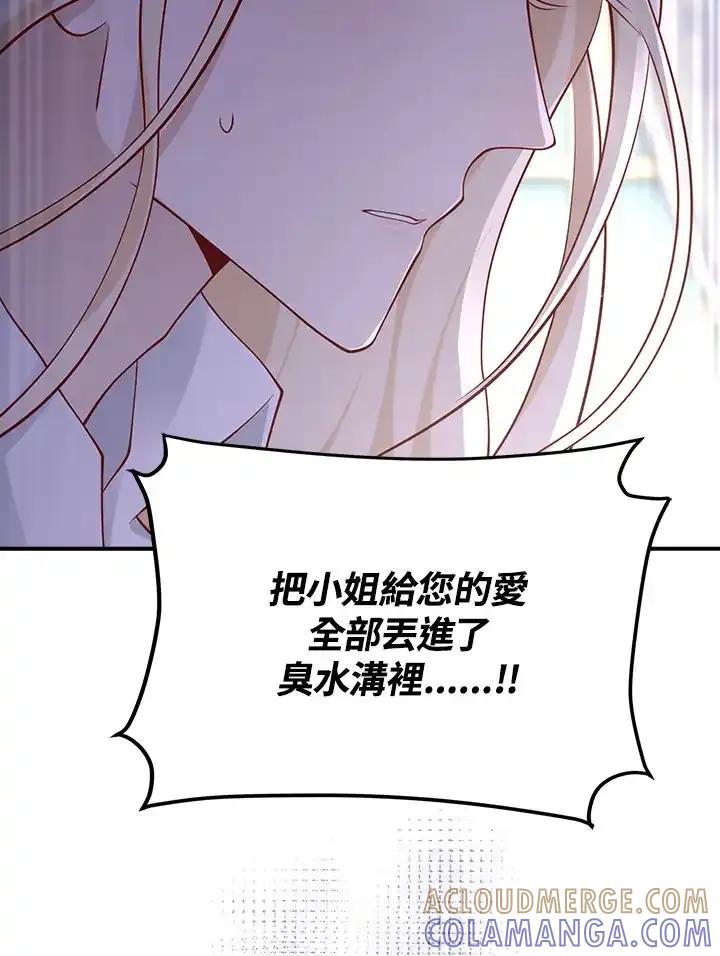 《冰封的心消融之后》第38话 第13页