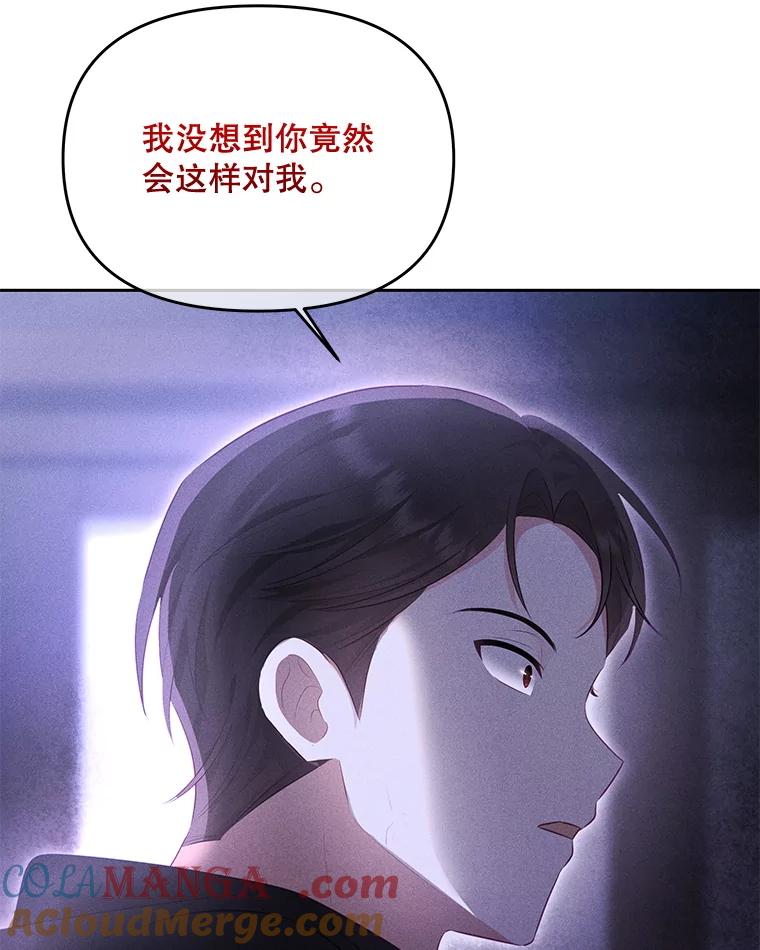 《小不点圣女大人》38.神的孩子 第73页