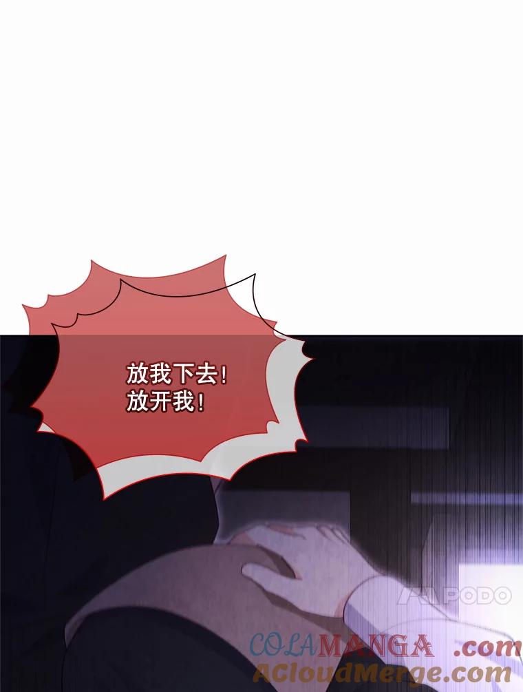 《小不点圣女大人》38.神的孩子 第57页
