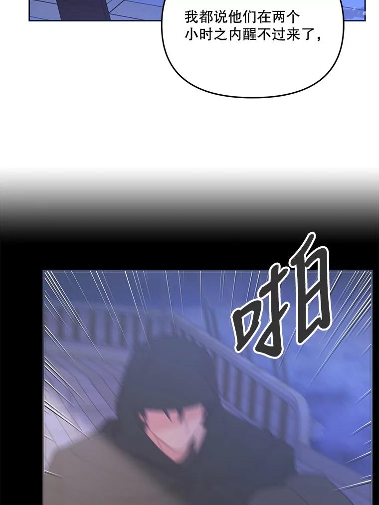 《披荆斩棘的未来》39.承诺 第19页