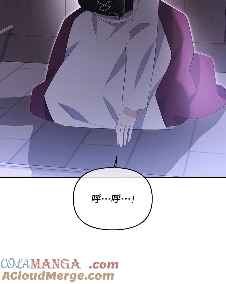 《小不点圣女大人》38.神的孩子 第97页