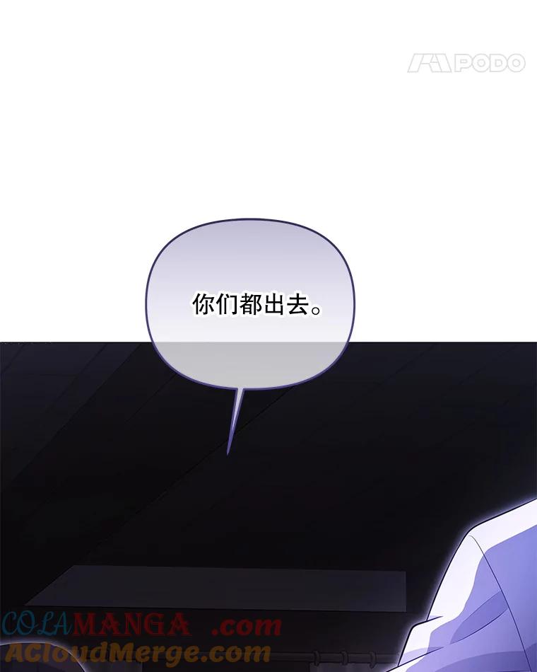 《小不点圣女大人》38.神的孩子 第61页
