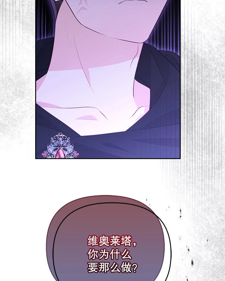 《小不点圣女大人》38.神的孩子 第66页