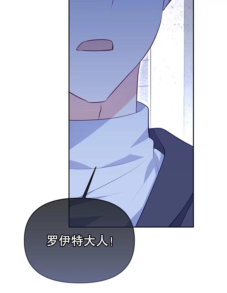 《小不点圣女大人》38.神的孩子 第3页