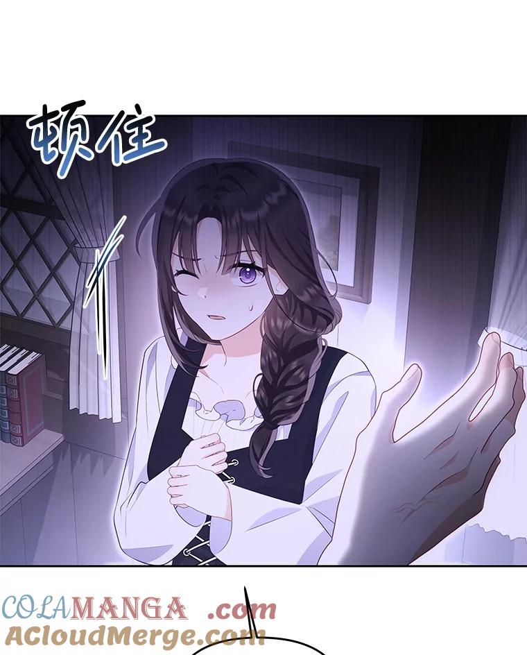 《小不点圣女大人》38.神的孩子 第89页
