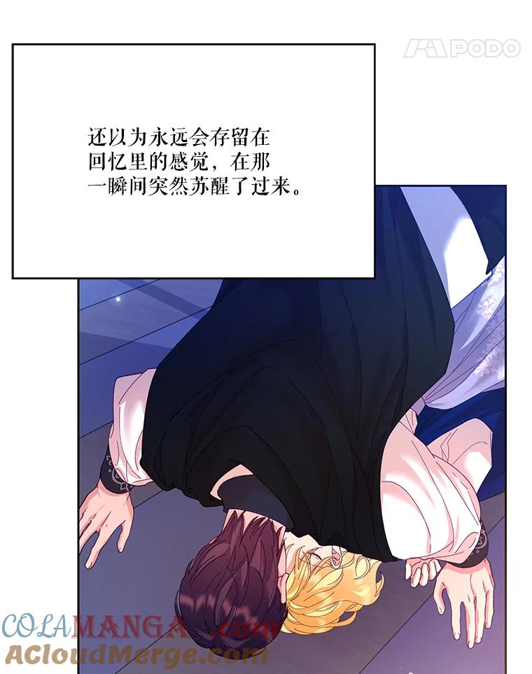 《披荆斩棘的未来》39.承诺 第37页