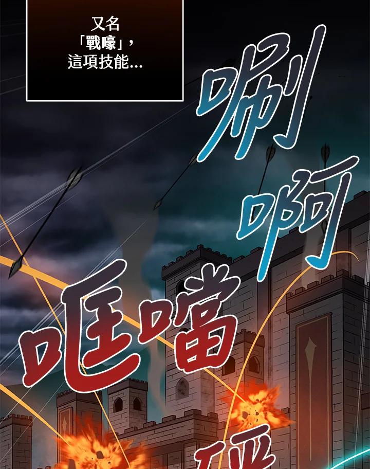 《大魔导士直播中》第39话 第36页