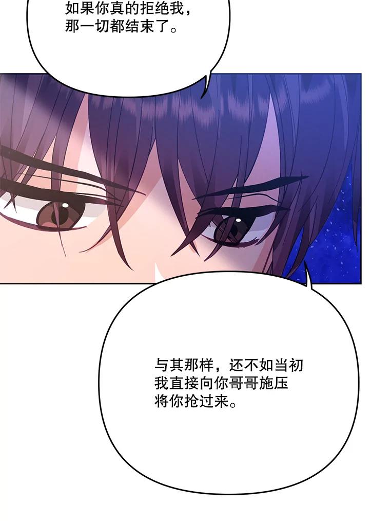 《披荆斩棘的未来》39.承诺 第62页