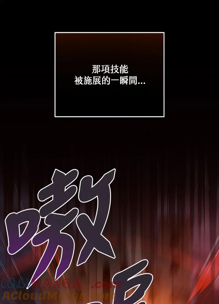 《大魔导士直播中》第39话 第41页