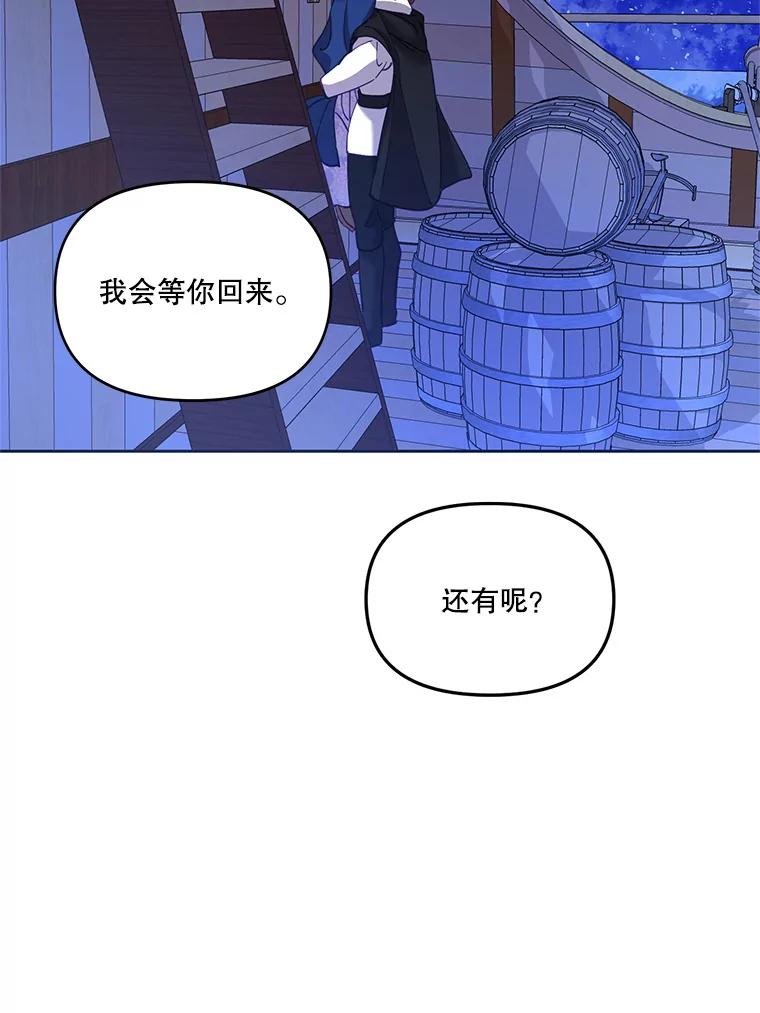 《披荆斩棘的未来》39.承诺 第31页