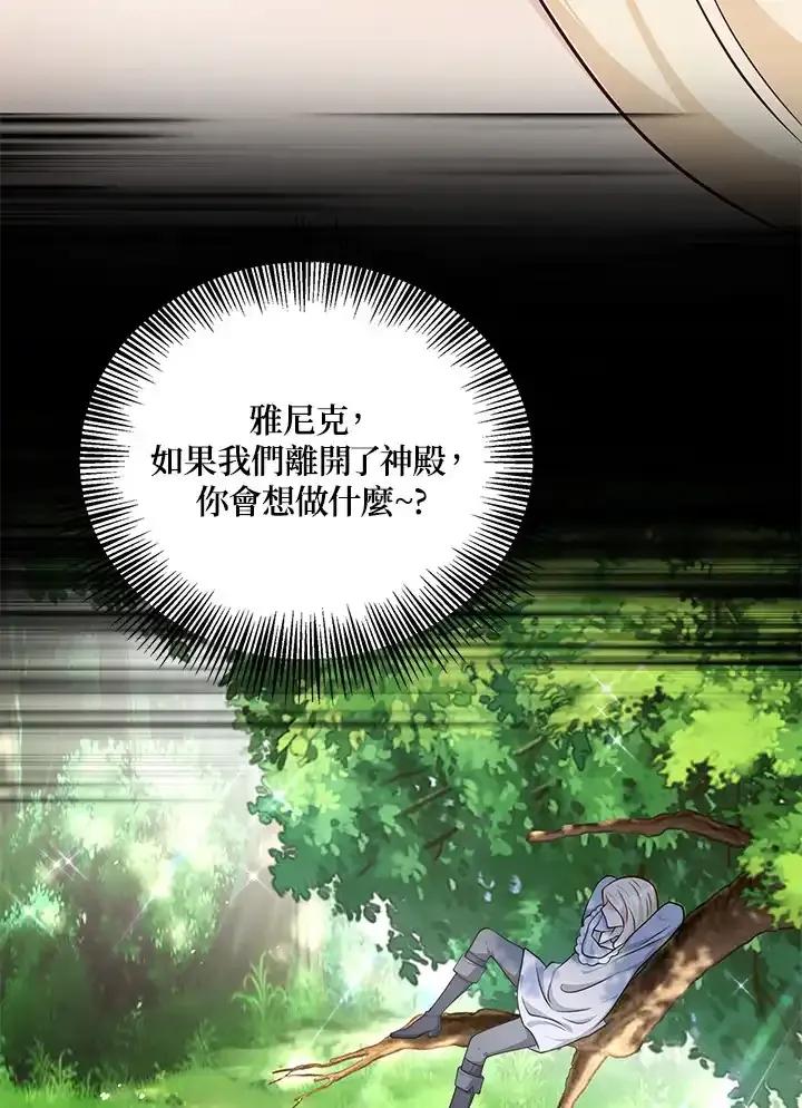 《冰封的心消融之后》第38话 第35页