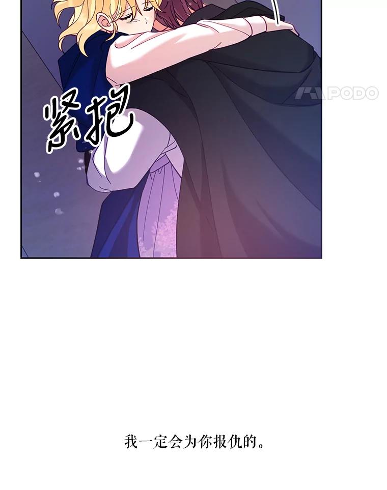 《披荆斩棘的未来》39.承诺 第47页