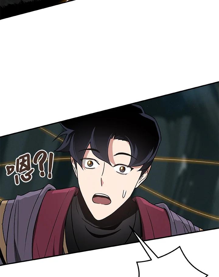 《大魔导士直播中》第39话 第32页