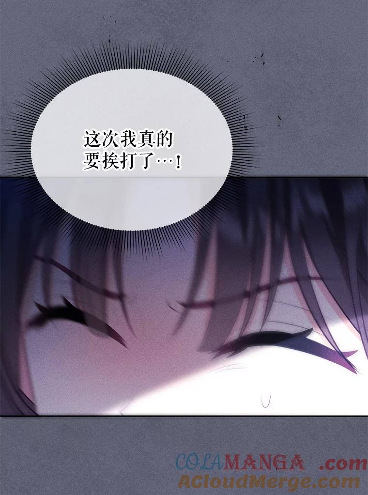 《小不点圣女大人》38.神的孩子 第133页
