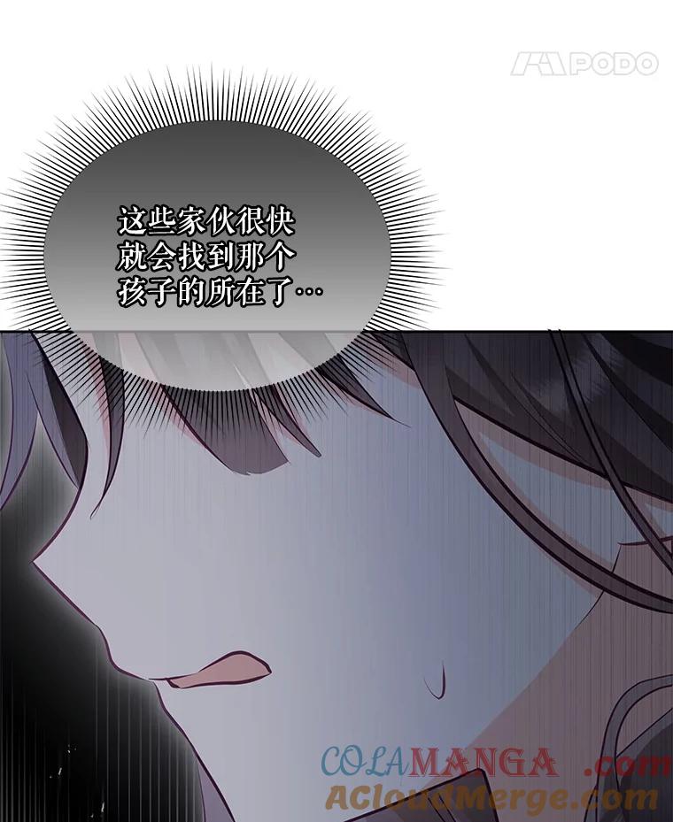 《小不点圣女大人》38.神的孩子 第125页