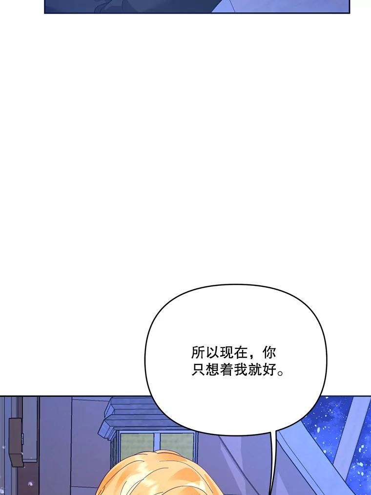 《披荆斩棘的未来》39.承诺 第22页