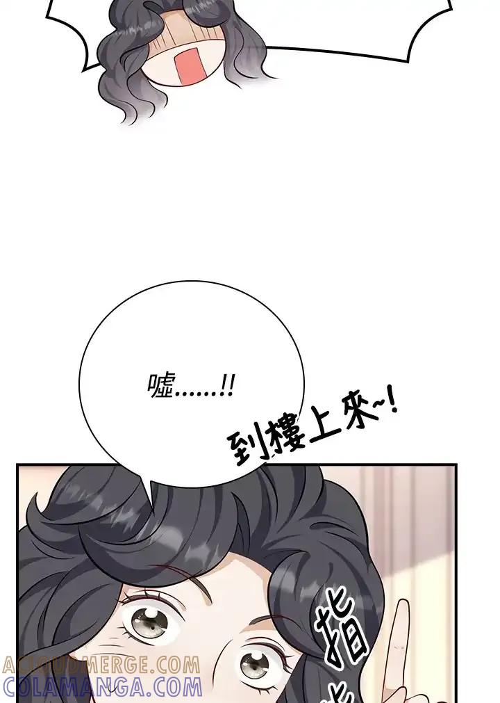 《冰封的心消融之后》第38话 第61页